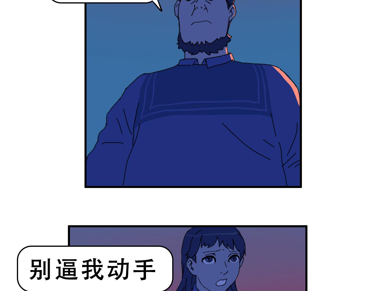 《失忆岛》第八话 逃离虎穴 第7页