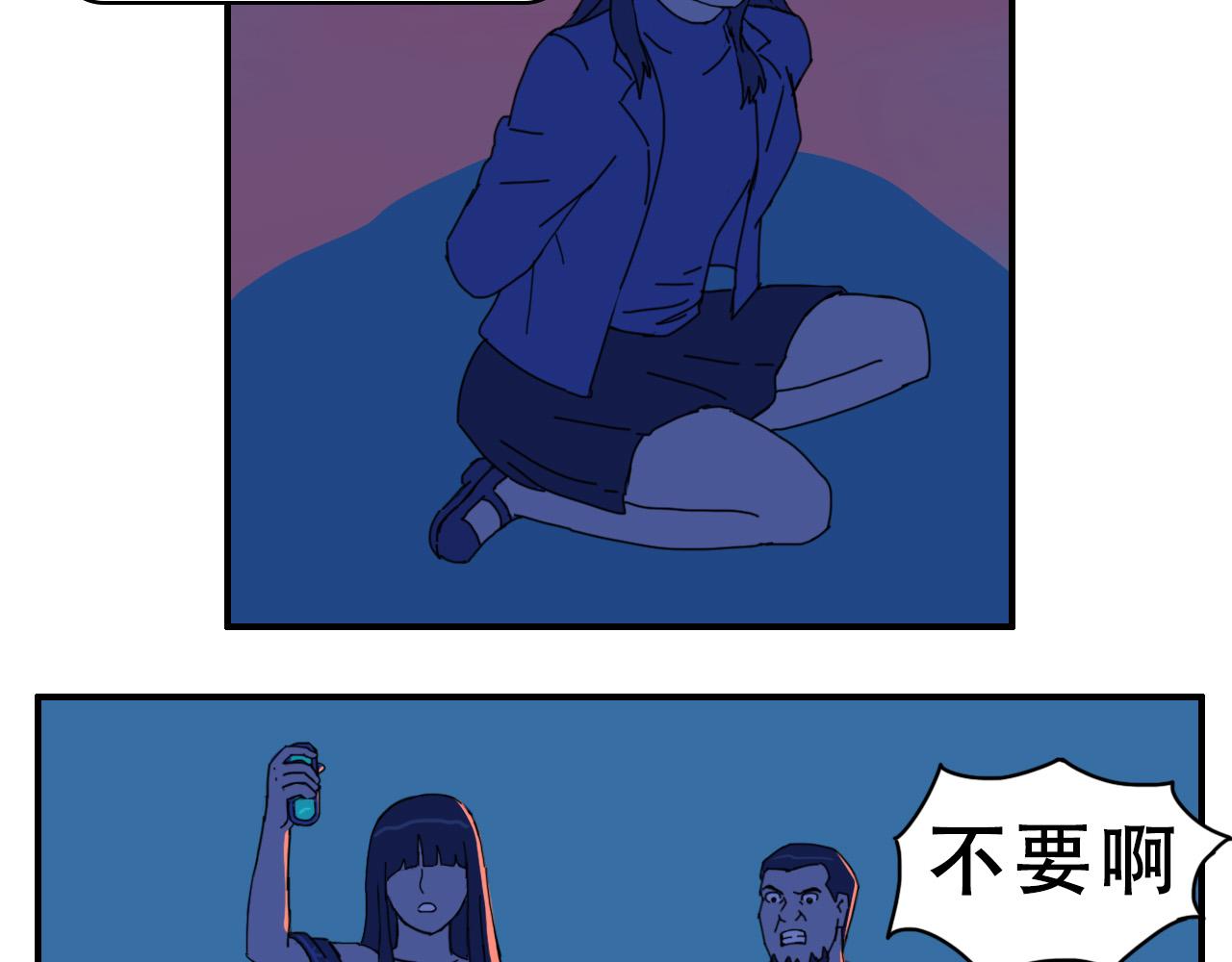 《失忆岛》第八话 逃离虎穴 第8页
