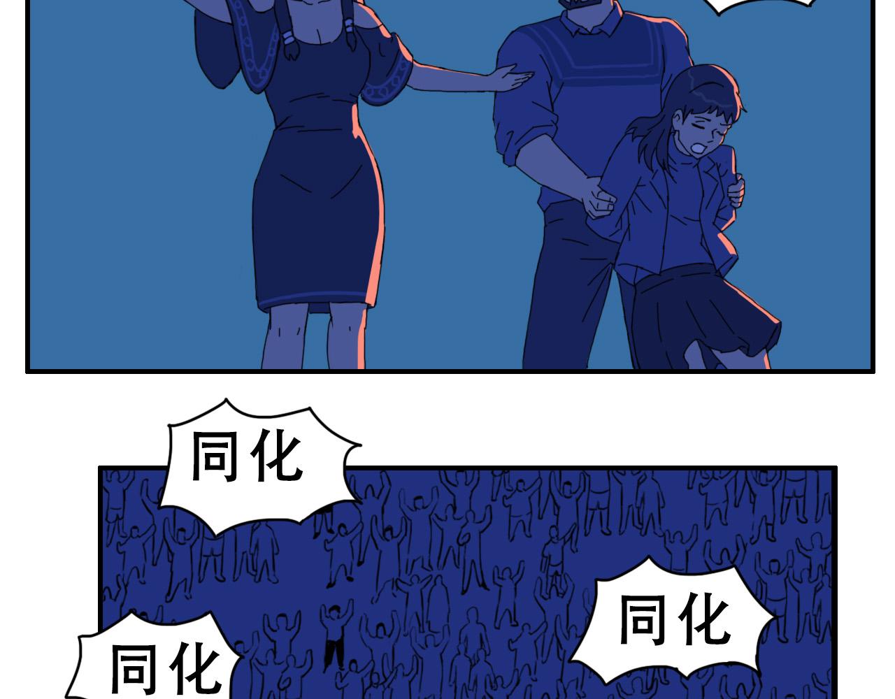 《失忆岛》第八话 逃离虎穴 第9页