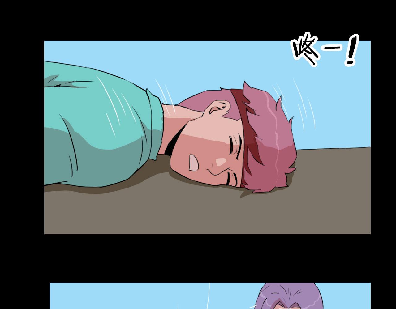 《失忆岛》第十一话 爆发 第11页