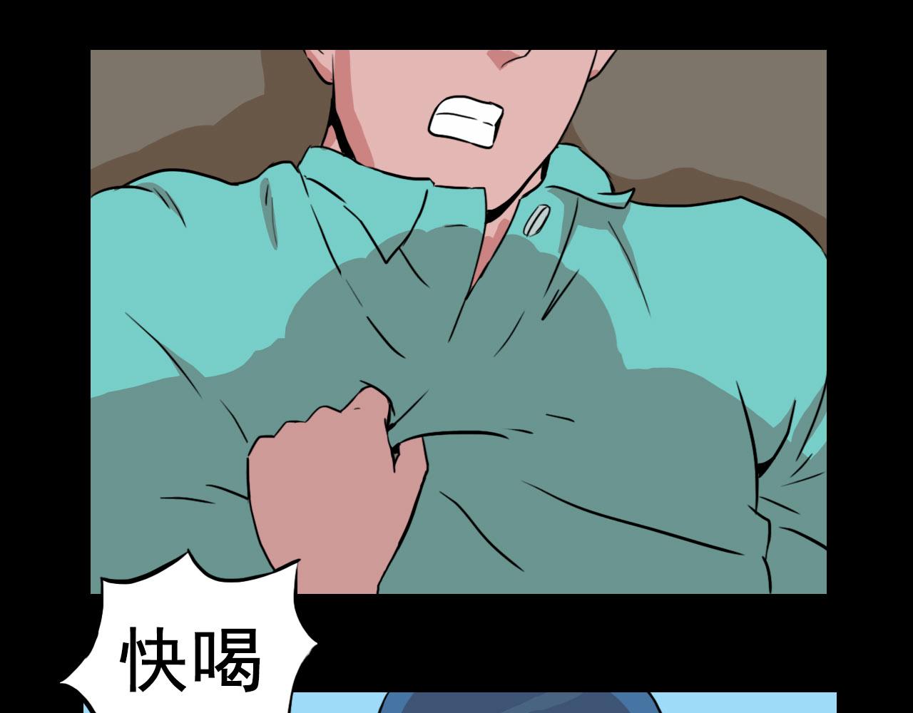 《失忆岛》第十一话 爆发 第17页