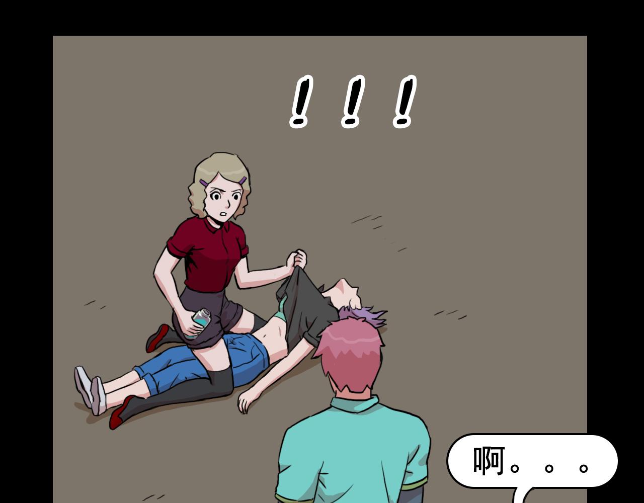 《失忆岛》第十一话 爆发 第22页