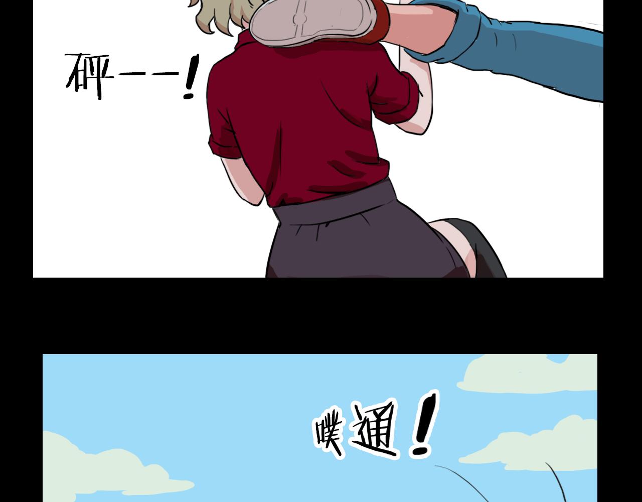 《失忆岛》第十一话 爆发 第24页