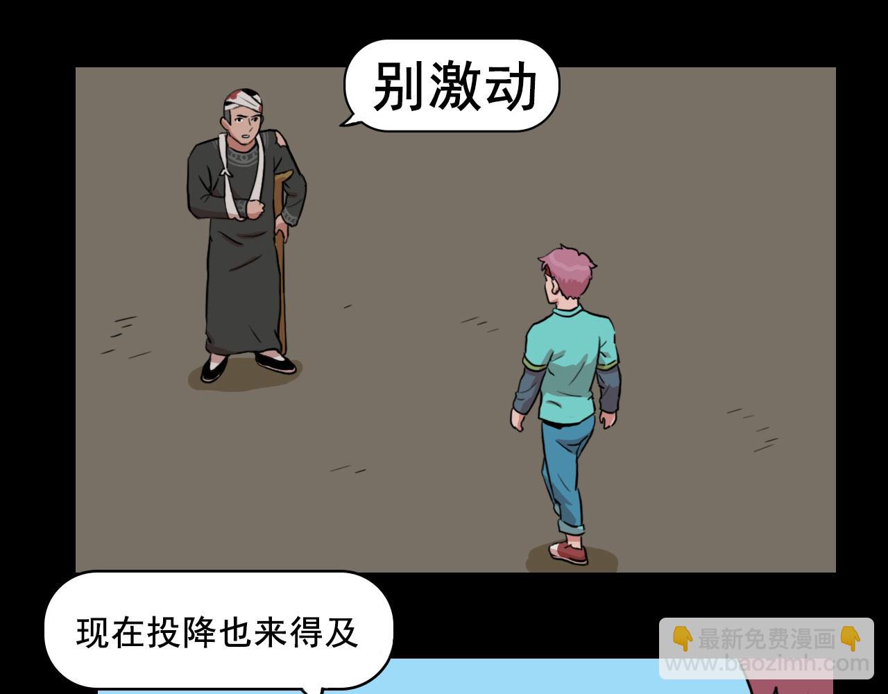 《失忆岛》第十一话 爆发 第26页