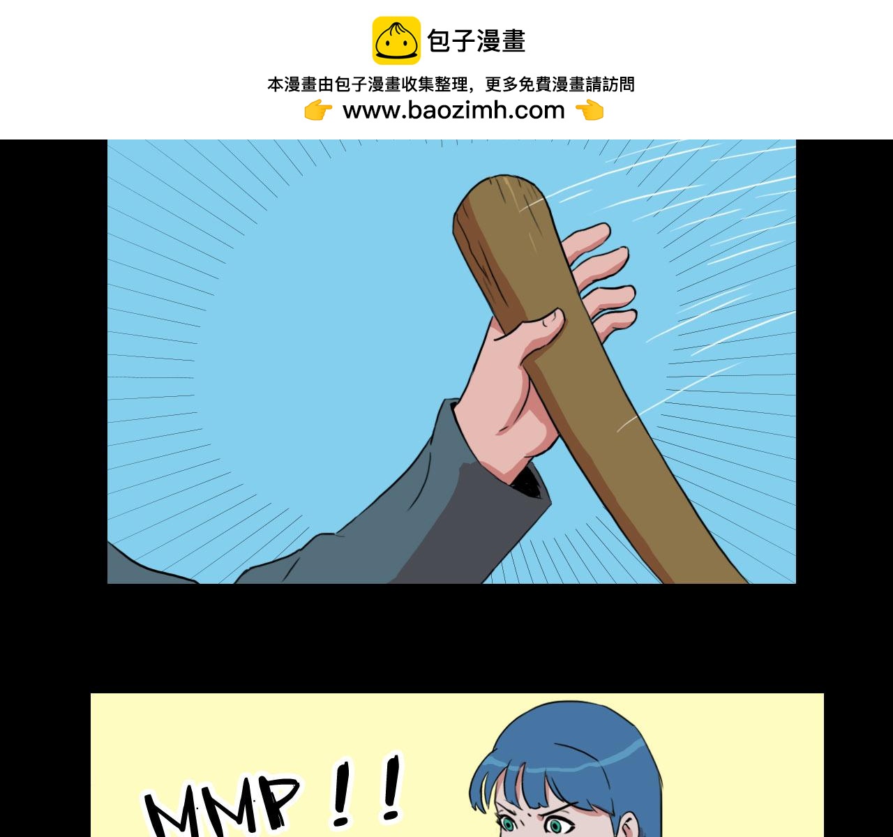 《失忆岛》第十一话 爆发 第2页