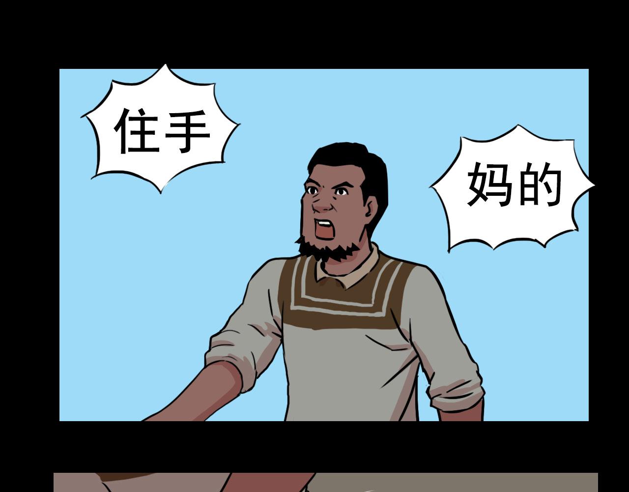 《失忆岛》第十一话 爆发 第31页