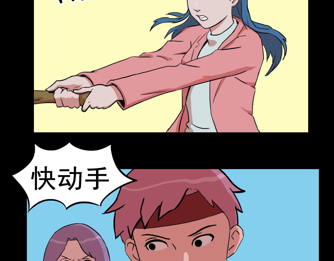 《失忆岛》第十一话 爆发 第3页