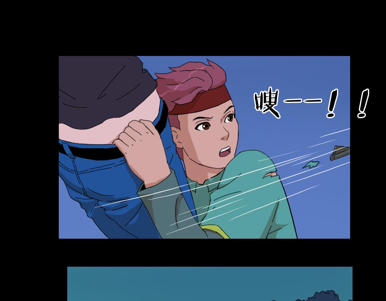 《失忆岛》第十话 抉择时刻 第11页