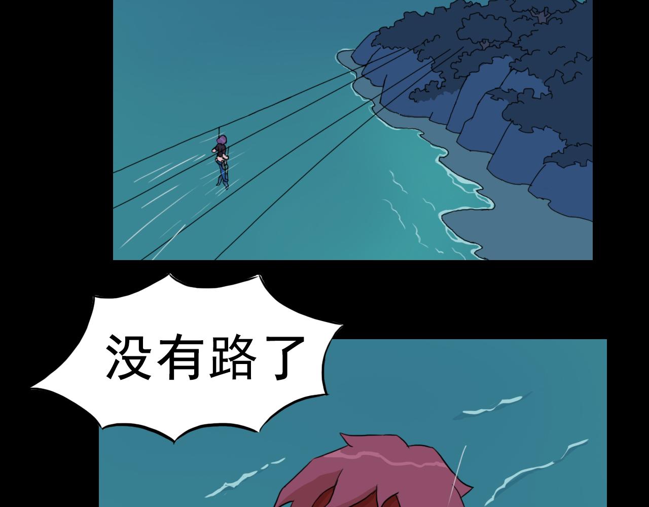 《失忆岛》第十话 抉择时刻 第12页