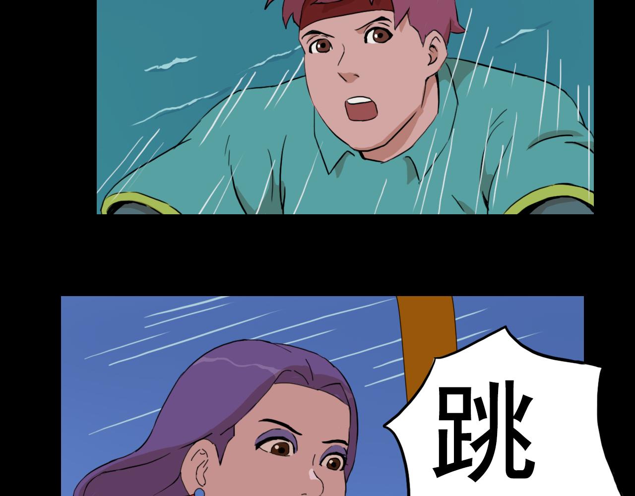 《失忆岛》第十话 抉择时刻 第13页