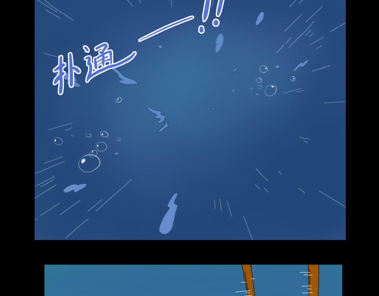 《失忆岛》第十话 抉择时刻 第18页