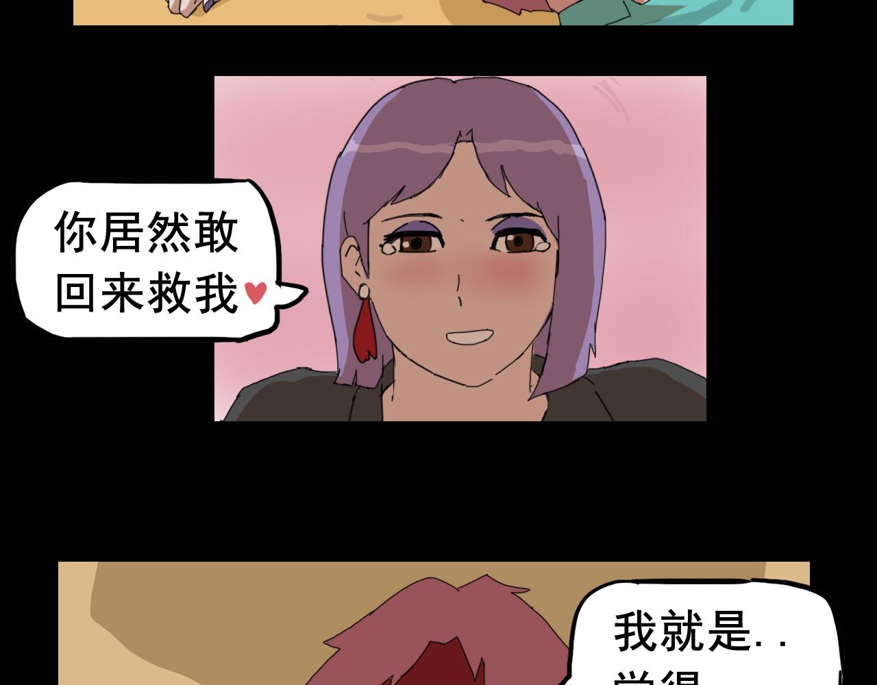 《失忆岛》第十话 抉择时刻 第27页