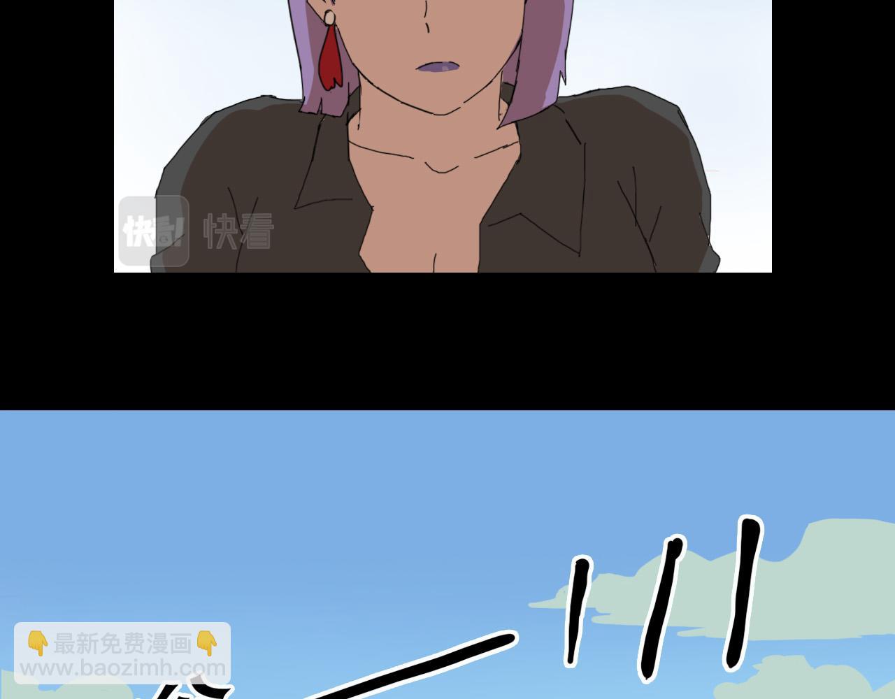 《失忆岛》第十话 抉择时刻 第29页