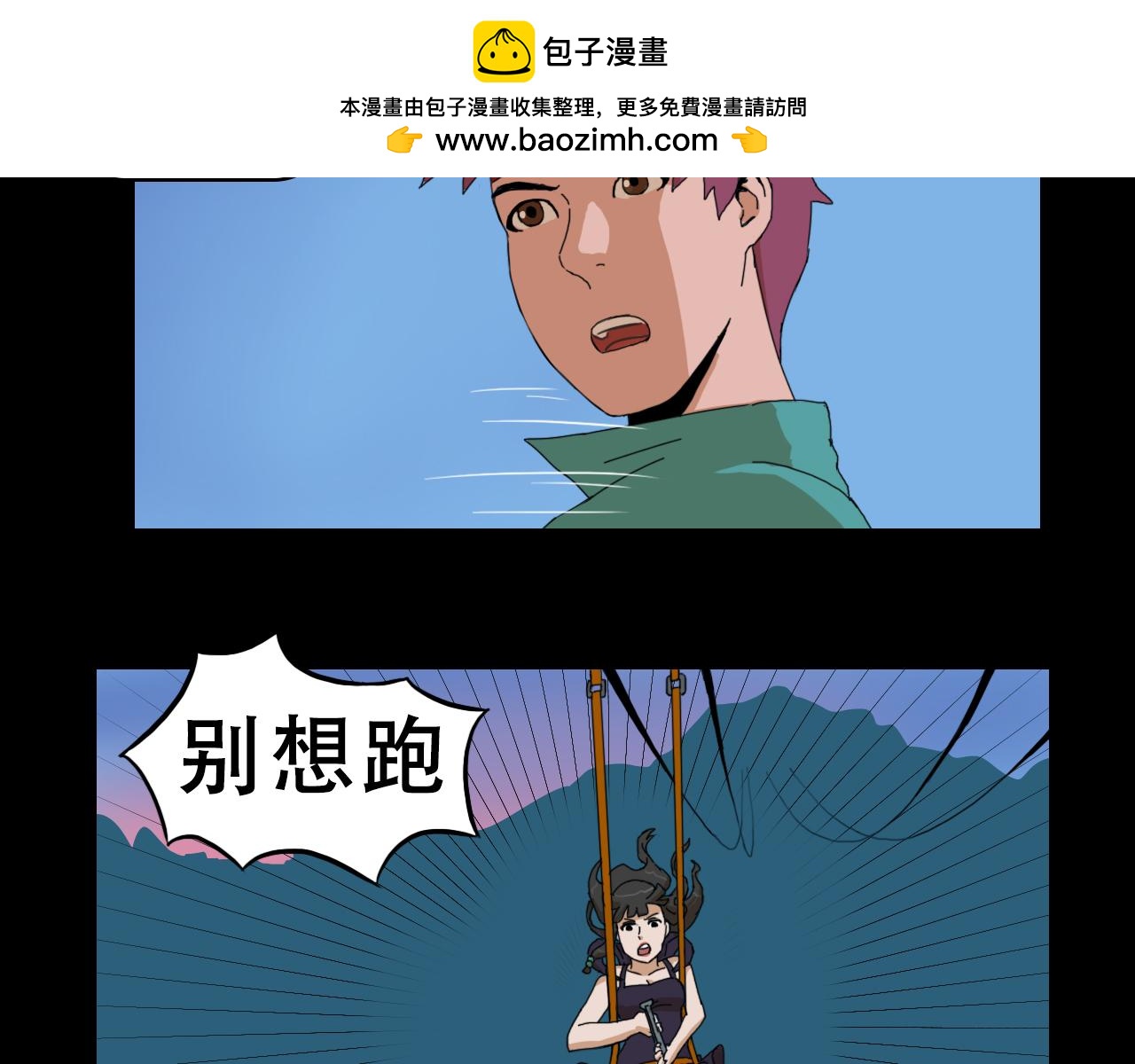 《失忆岛》第十话 抉择时刻 第2页