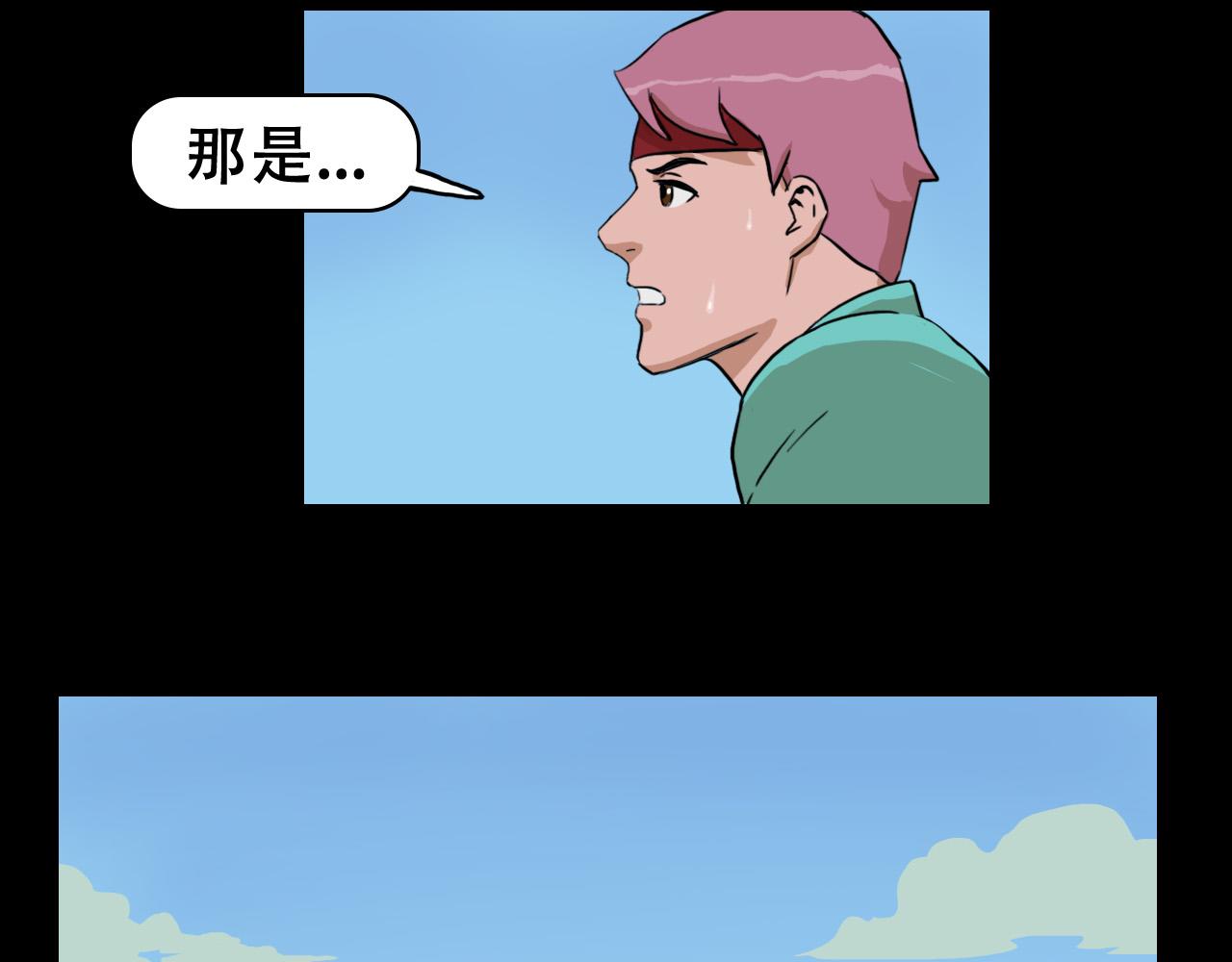 《失忆岛》第十话 抉择时刻 第32页