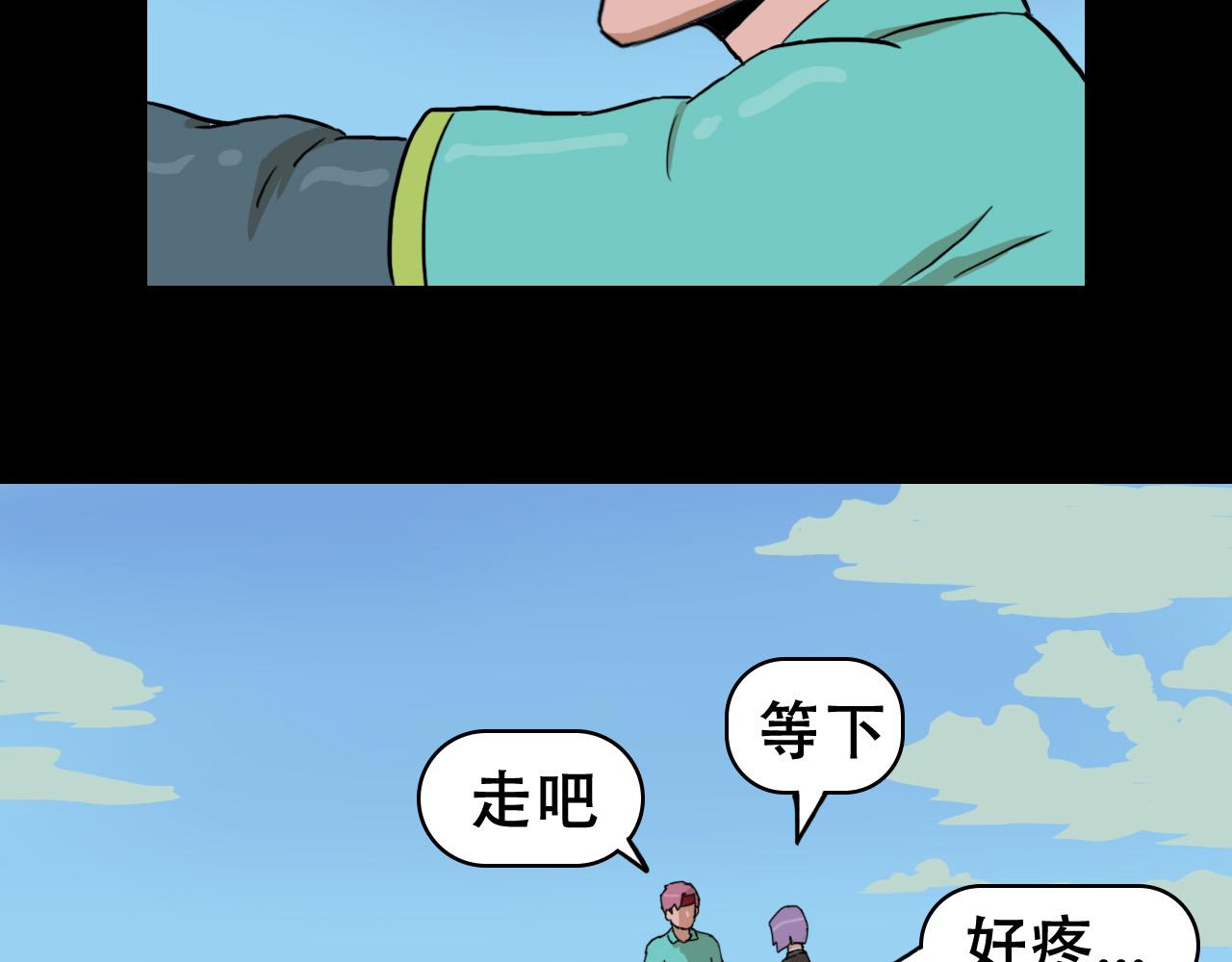 《失忆岛》第十话 抉择时刻 第34页