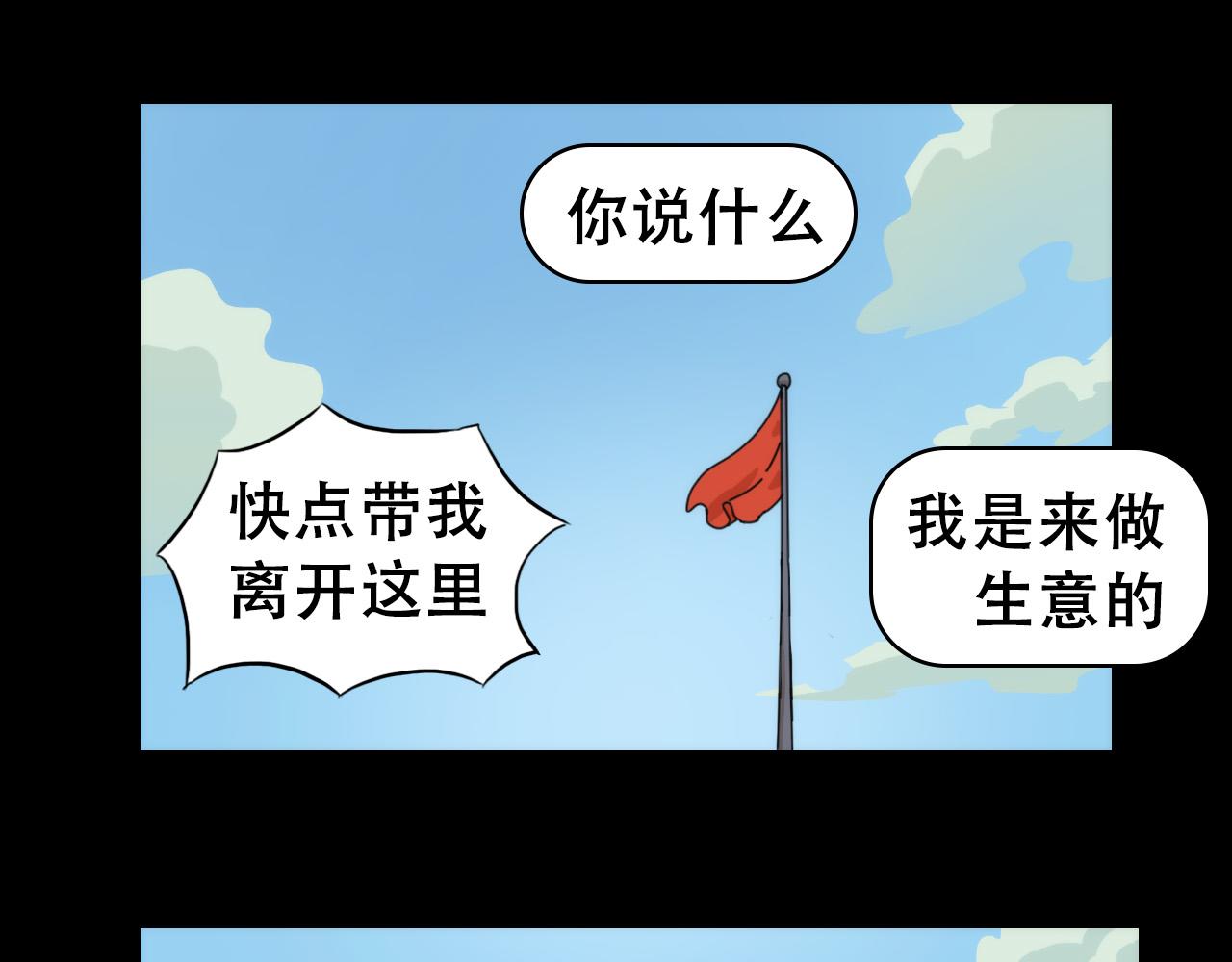 《失忆岛》第十话 抉择时刻 第36页