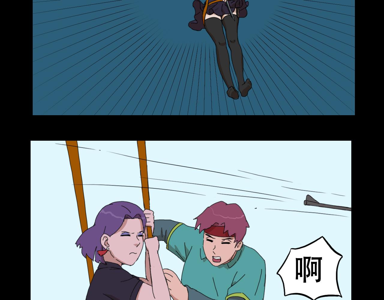 《失忆岛》第十话 抉择时刻 第3页