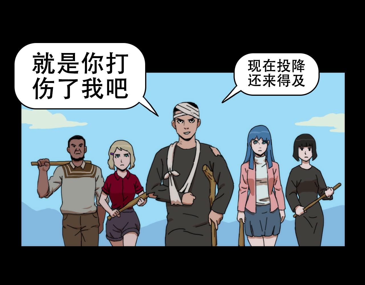 《失忆岛》第十话 抉择时刻 第41页