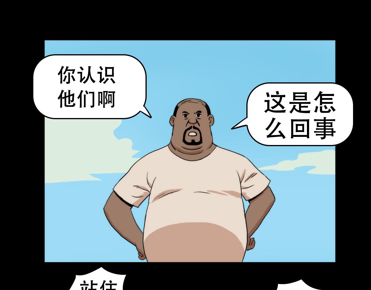 《失忆岛》第十话 抉择时刻 第46页