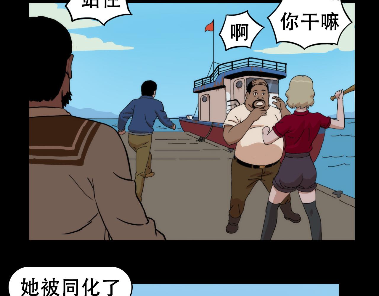 《失忆岛》第十话 抉择时刻 第47页