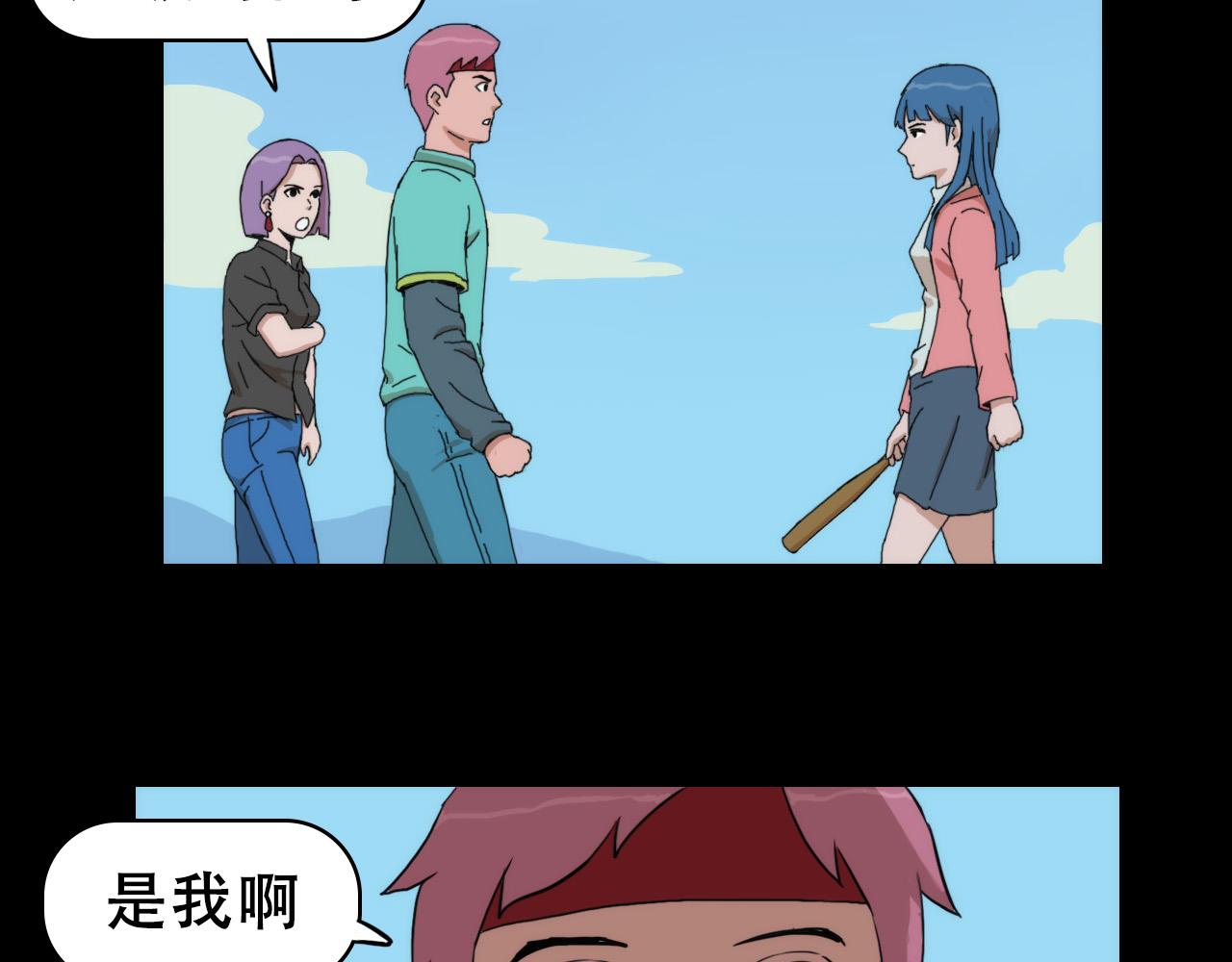 《失忆岛》第十话 抉择时刻 第48页