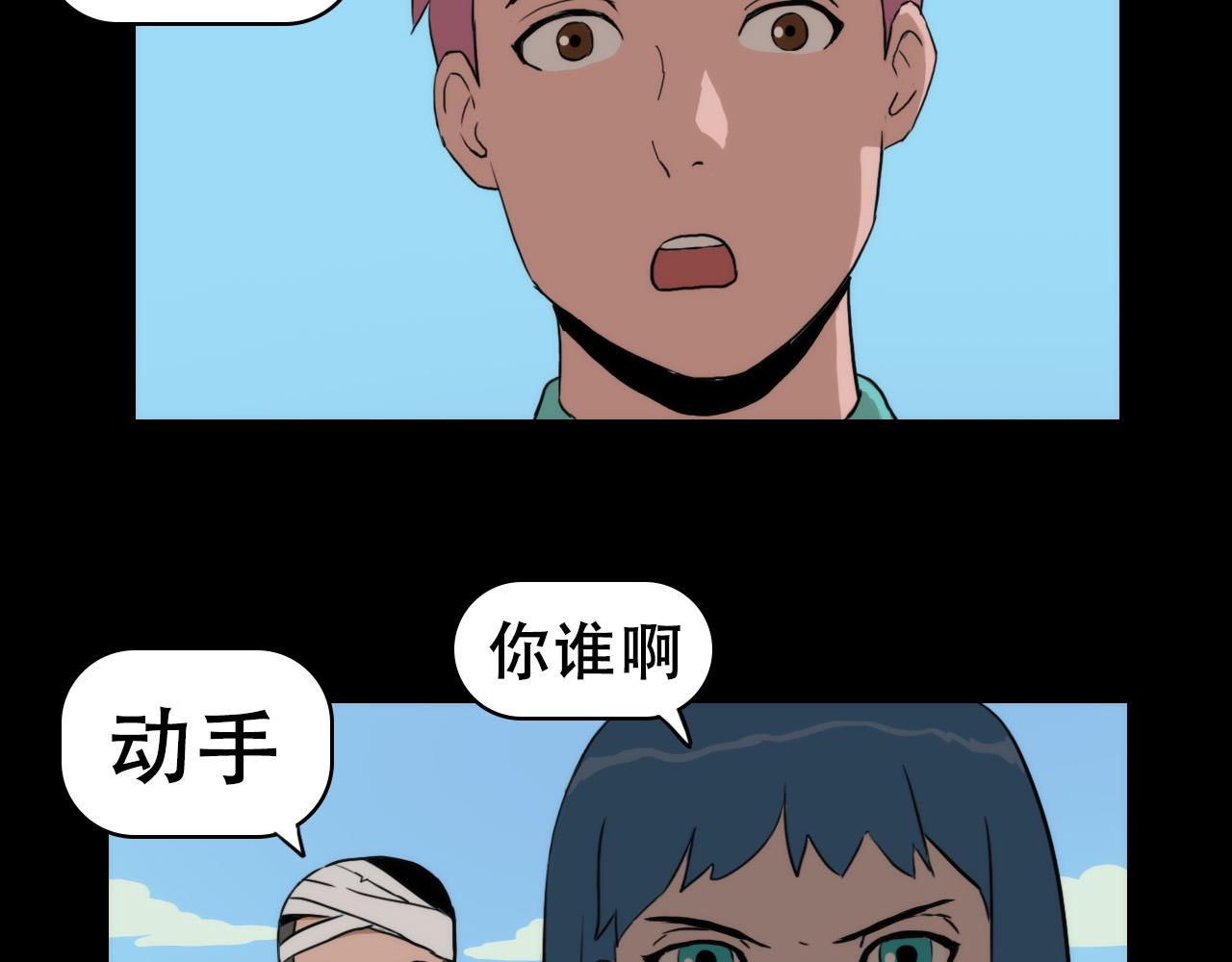 《失忆岛》第十话 抉择时刻 第49页
