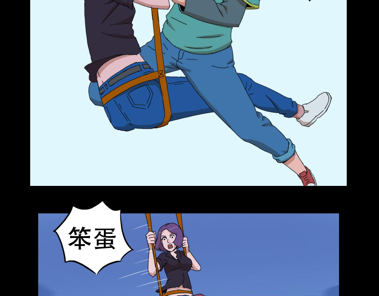 《失忆岛》第十话 抉择时刻 第4页