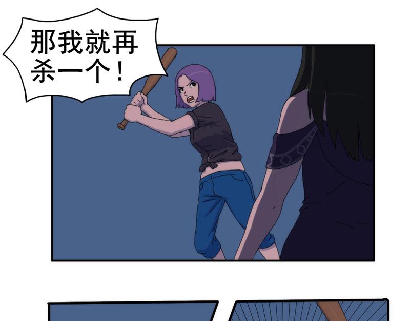 《失忆岛》第九话 有难同当 第11页