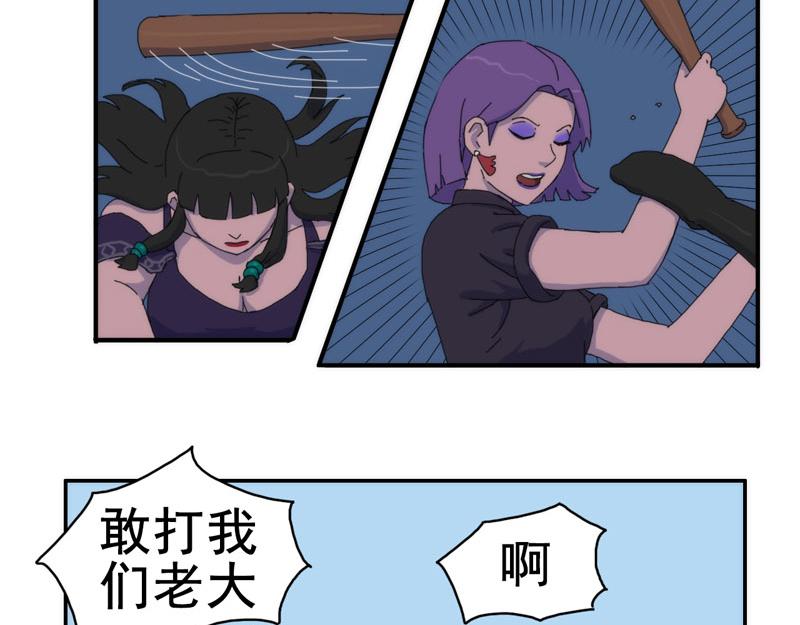 《失忆岛》第九话 有难同当 第12页