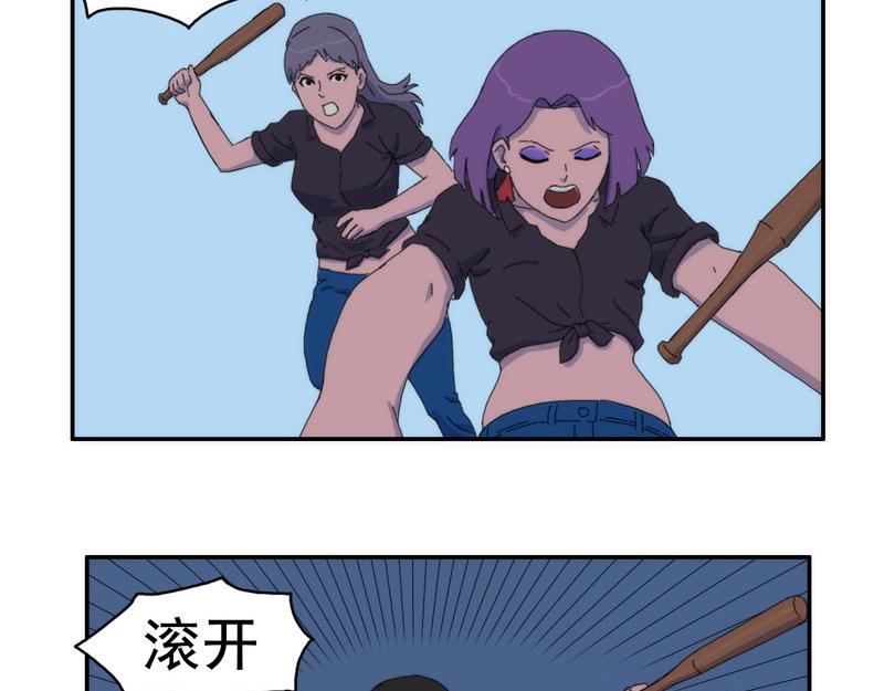 《失忆岛》第九话 有难同当 第13页
