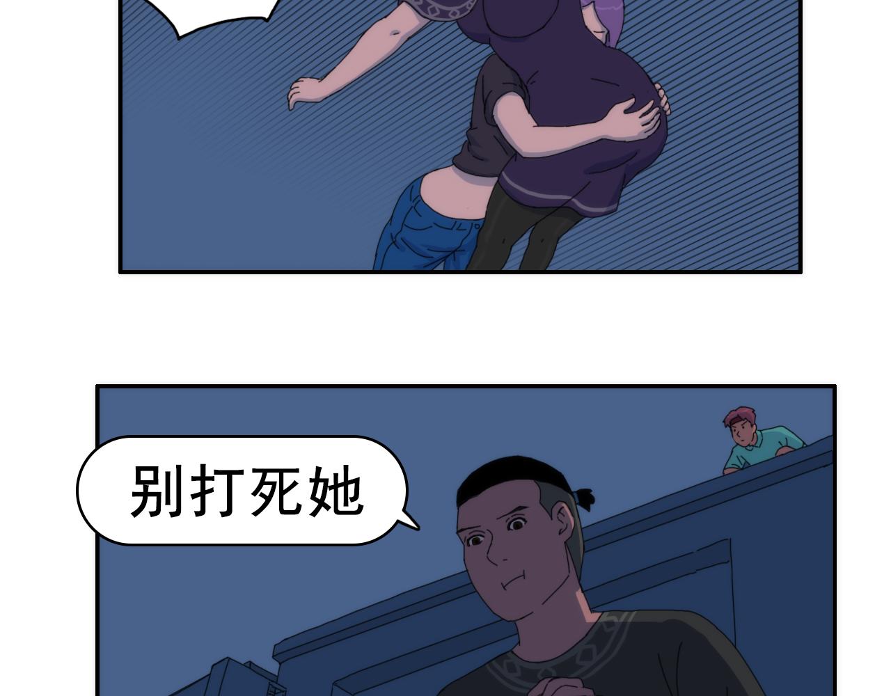 《失忆岛》第九话 有难同当 第17页