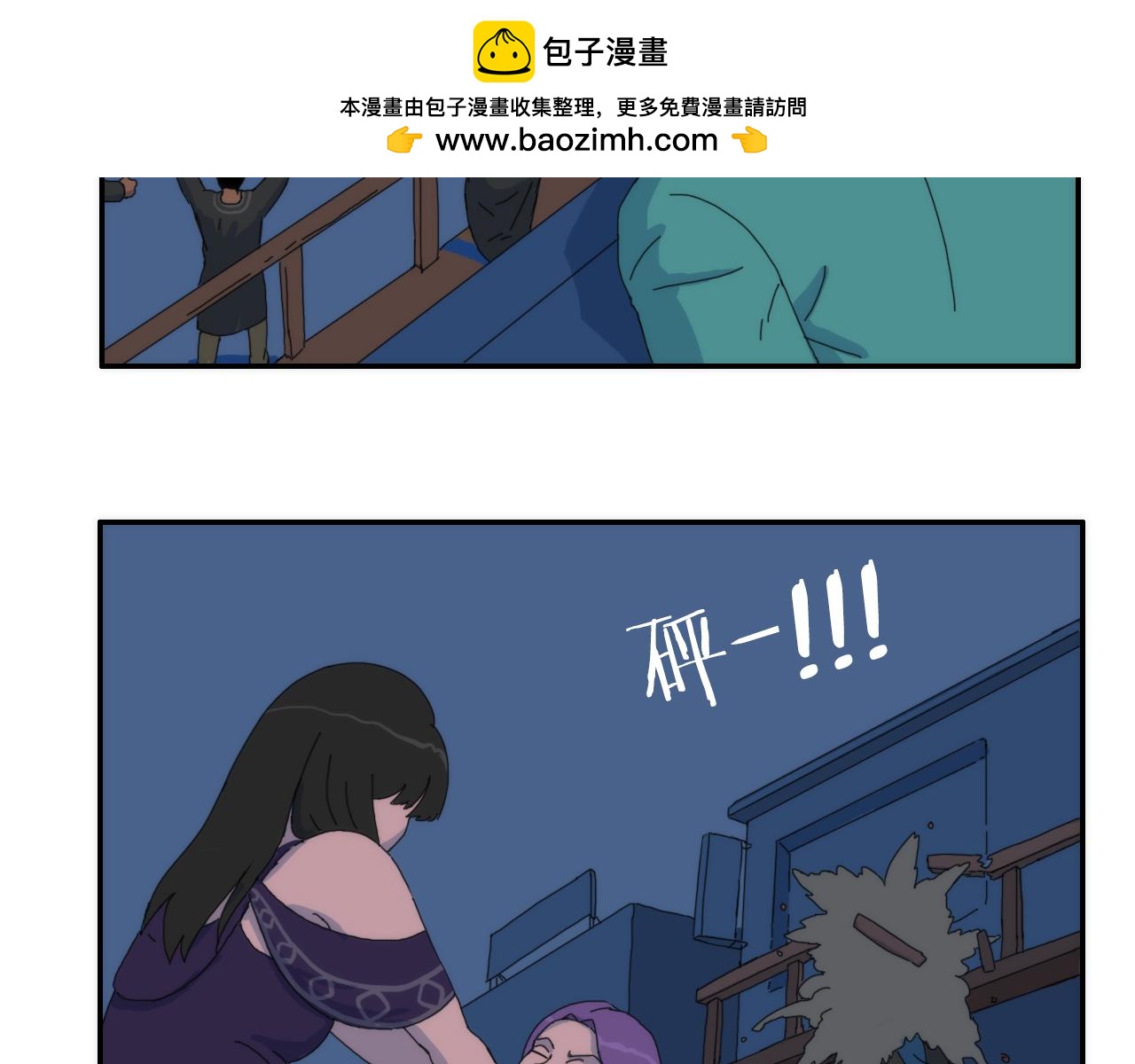 《失忆岛》第九话 有难同当 第19页