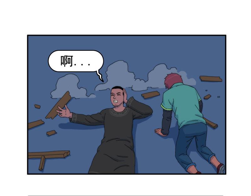 《失忆岛》第九话 有难同当 第21页