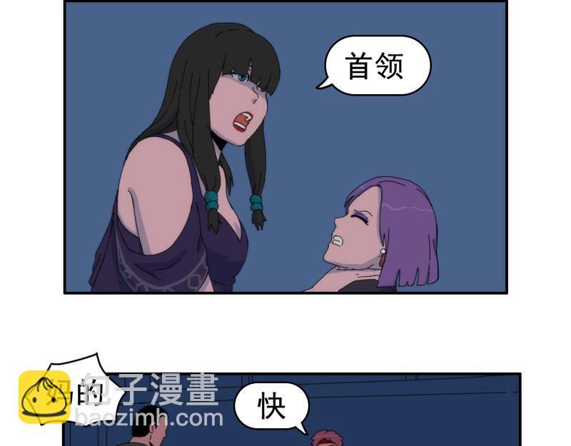《失忆岛》第九话 有难同当 第22页