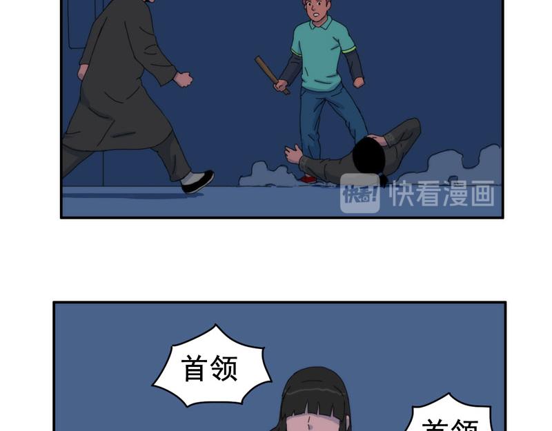 《失忆岛》第九话 有难同当 第23页