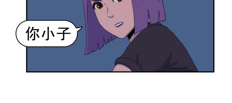 《失忆岛》第九话 有难同当 第25页