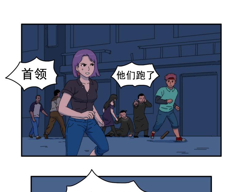 《失忆岛》第九话 有难同当 第26页