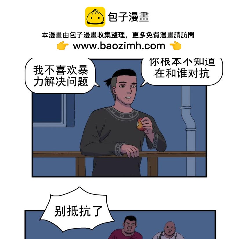 《失忆岛》第九话 有难同当 第2页