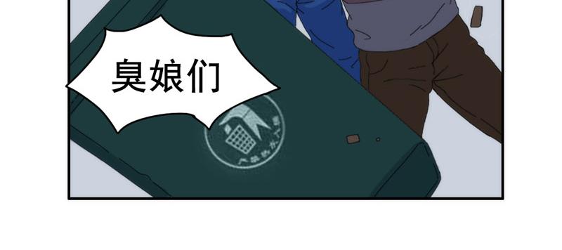 《失忆岛》第九话 有难同当 第30页