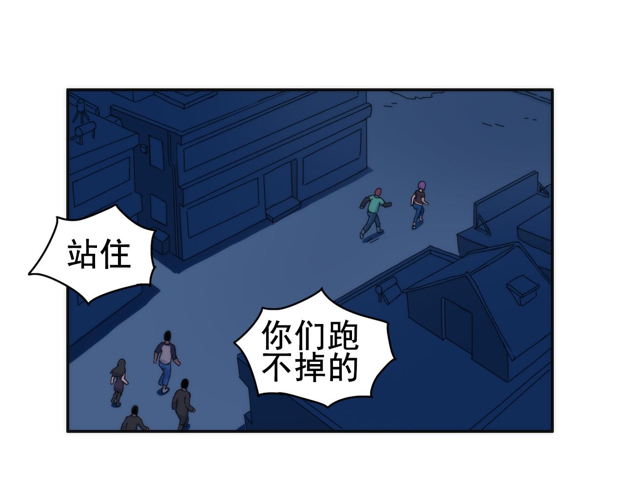 《失忆岛》第九话 有难同当 第31页