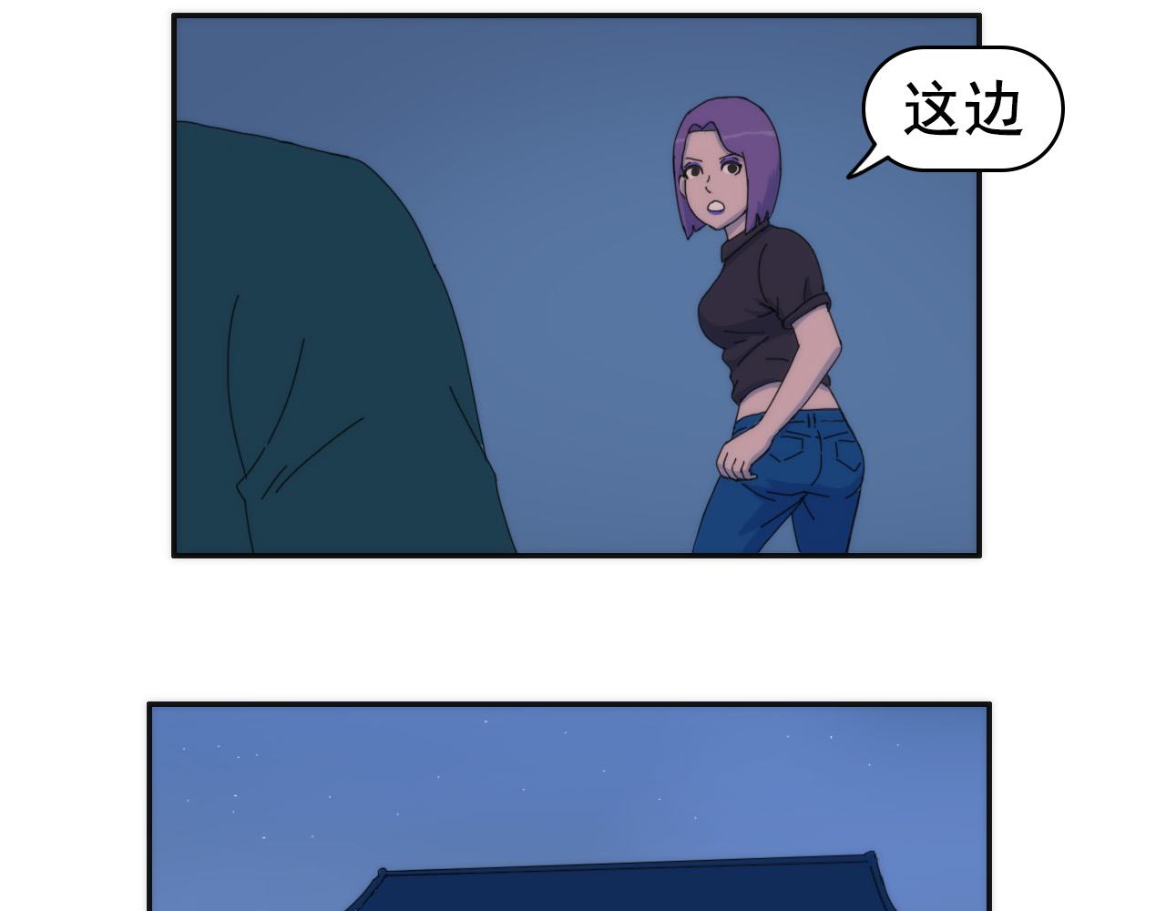 《失忆岛》第九话 有难同当 第32页