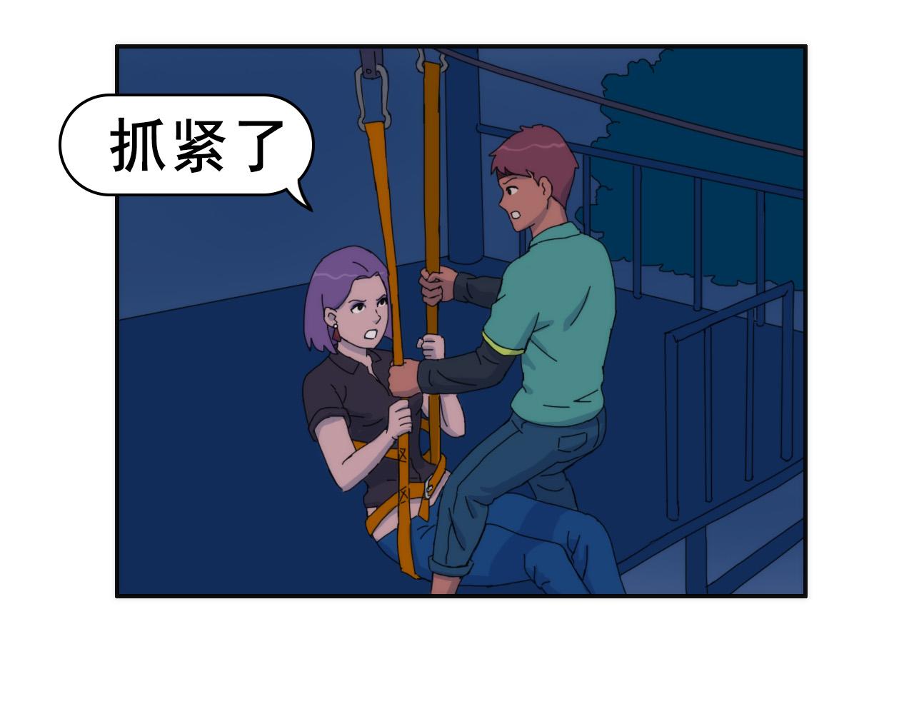 《失忆岛》第九话 有难同当 第37页