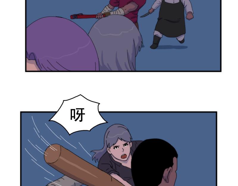 《失忆岛》第九话 有难同当 第3页