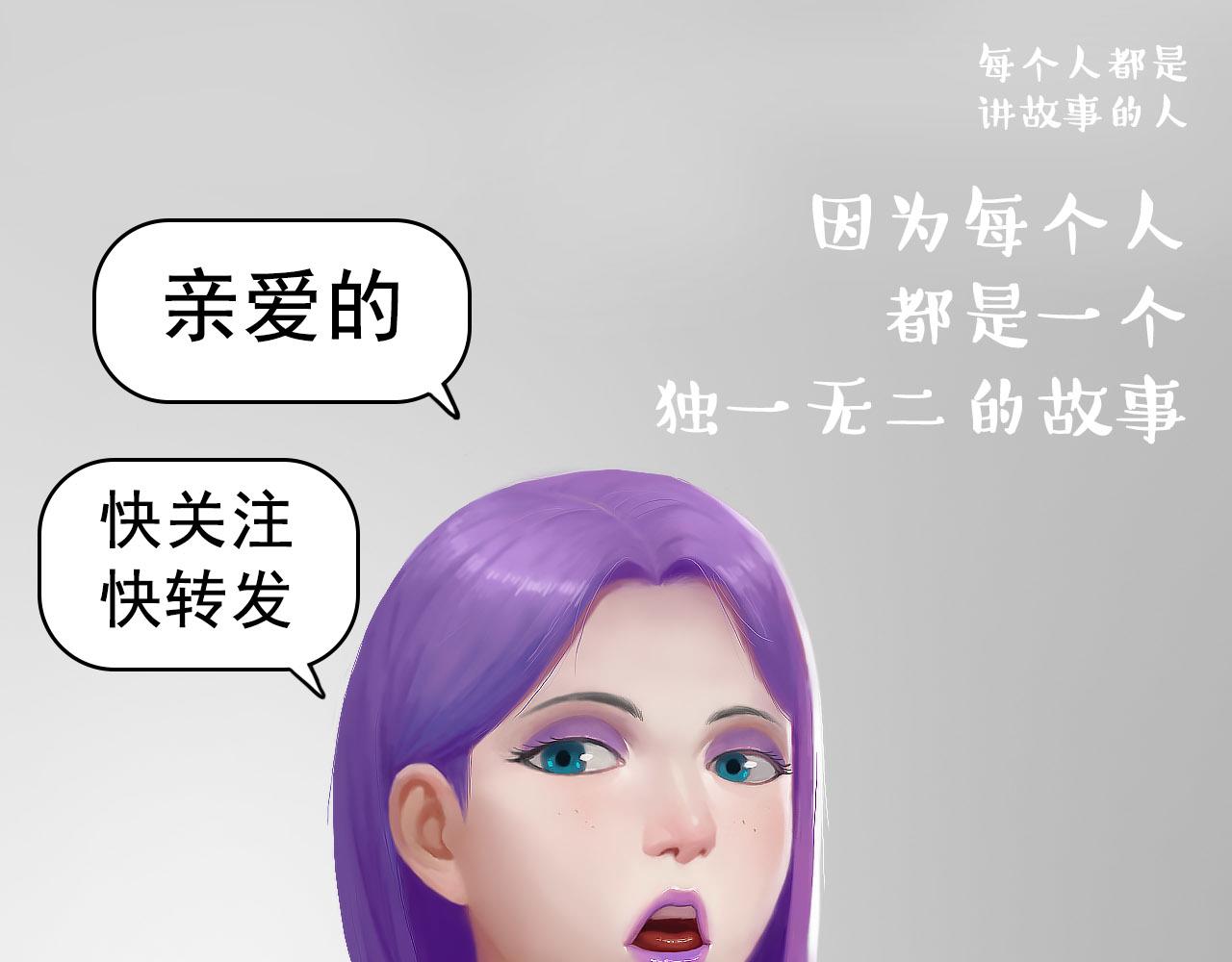 《失忆岛》第九话 有难同当 第41页