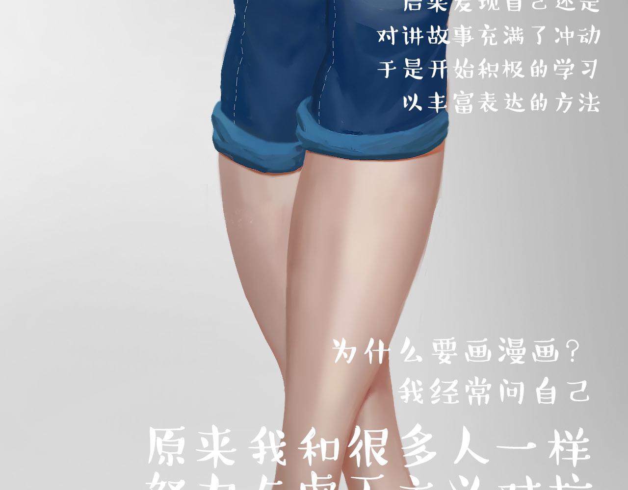 《失忆岛》第九话 有难同当 第44页