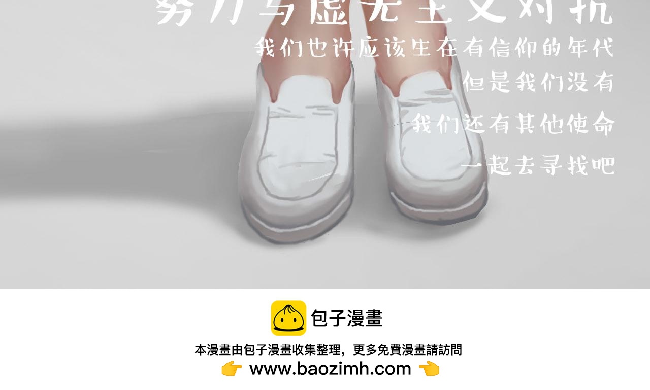 《失忆岛》第九话 有难同当 第45页