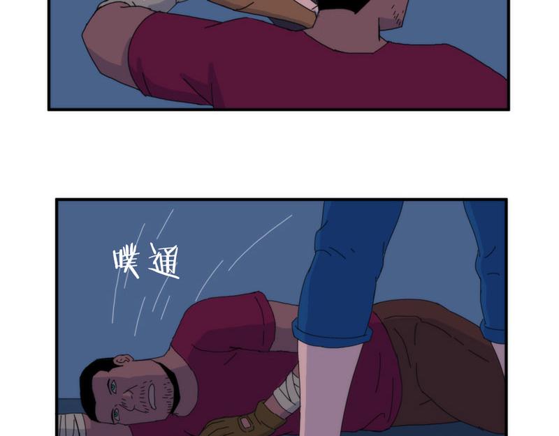《失忆岛》第九话 有难同当 第4页