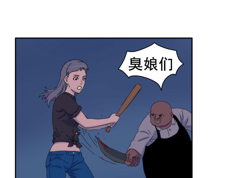 《失忆岛》第九话 有难同当 第6页