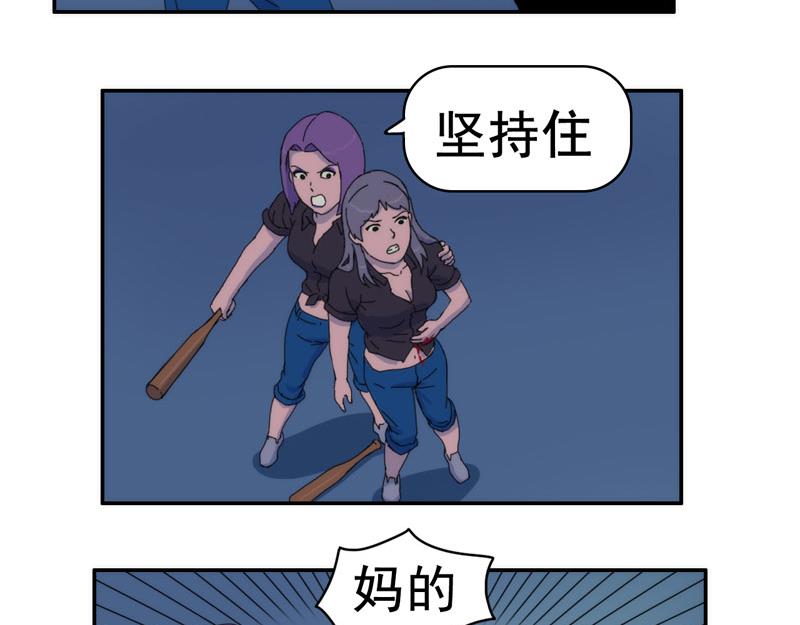 《失忆岛》第九话 有难同当 第7页